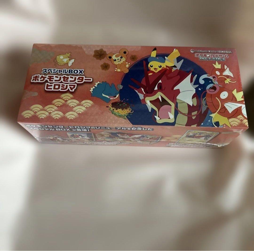 【新品未開封】　ポケットモンスタースペシャルBOX ヒロシマ 未開封新品商品】スペシャルBOX ポケモンセンターヒロシマ|買取商品