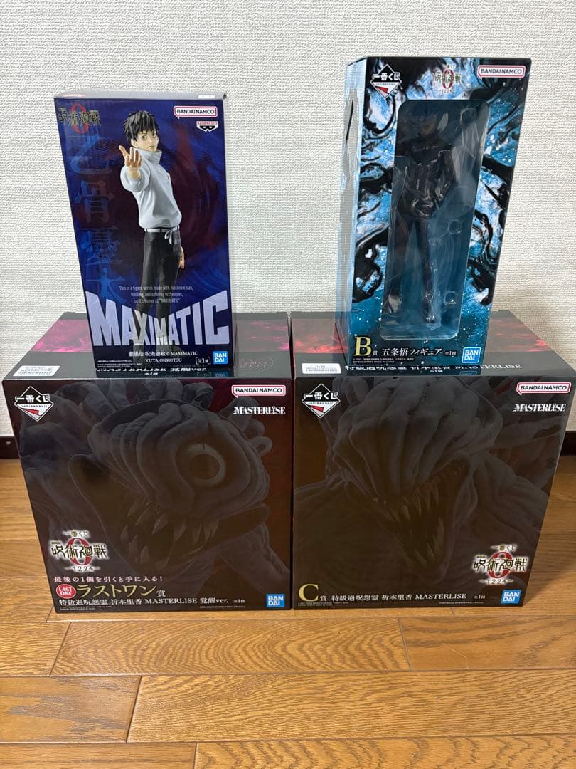 一番くじ 劇場版 呪術廻戦0