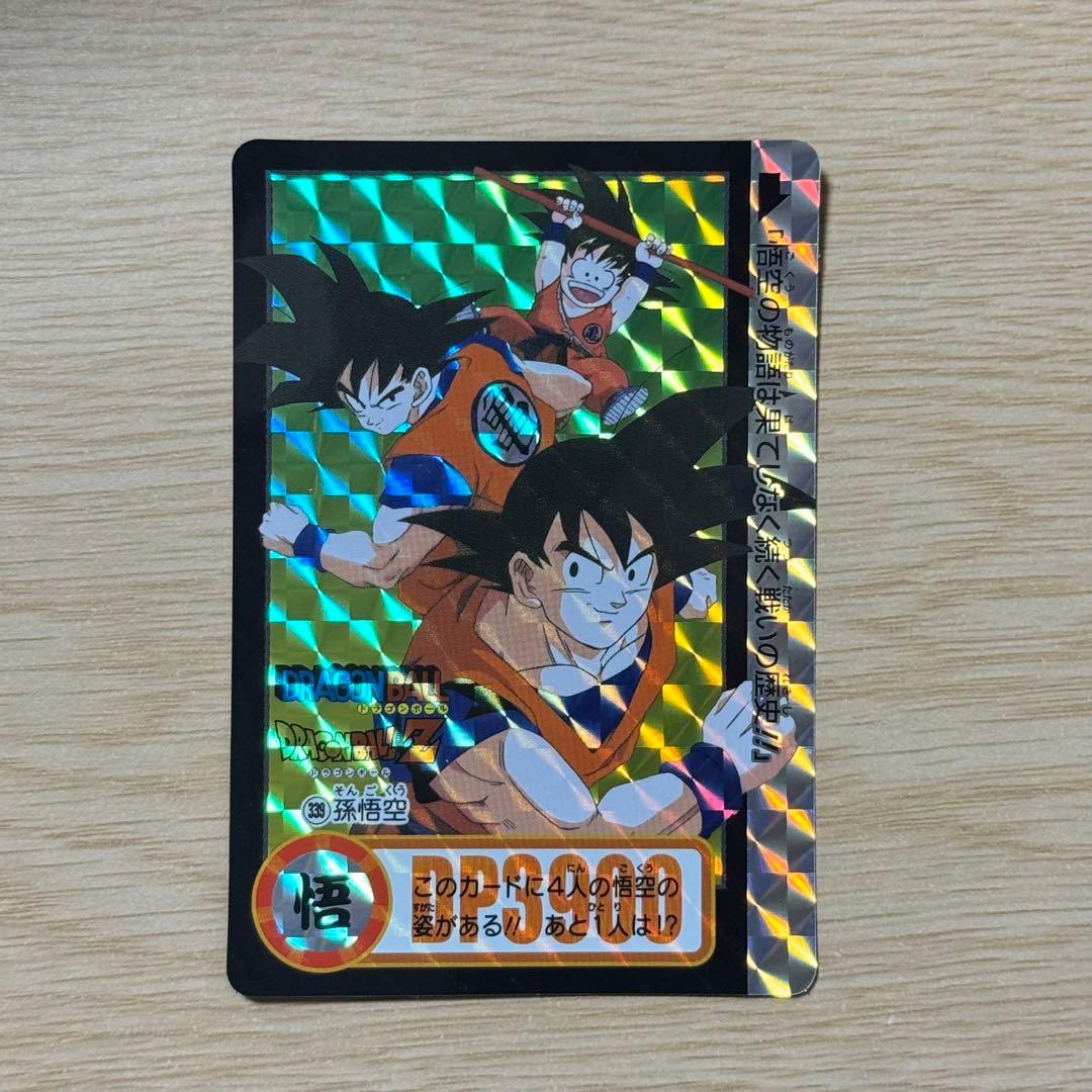 ドラゴンボール カードダスリミックスVol.1 339 孫悟空 - メルカリ