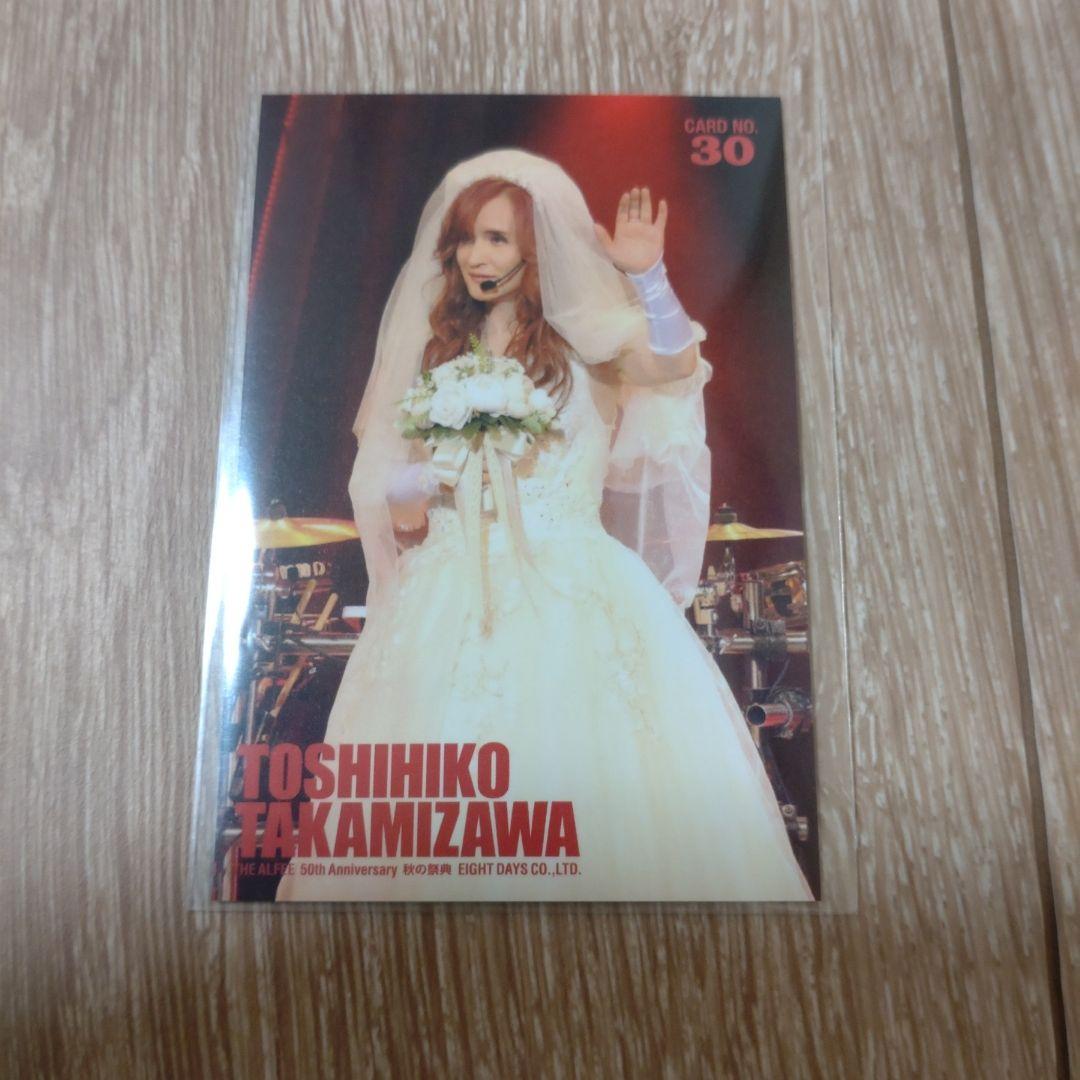 高見沢俊彦 THE ALFEE 2024秋の祭典 トレカ 30・06・12 - メルカリ