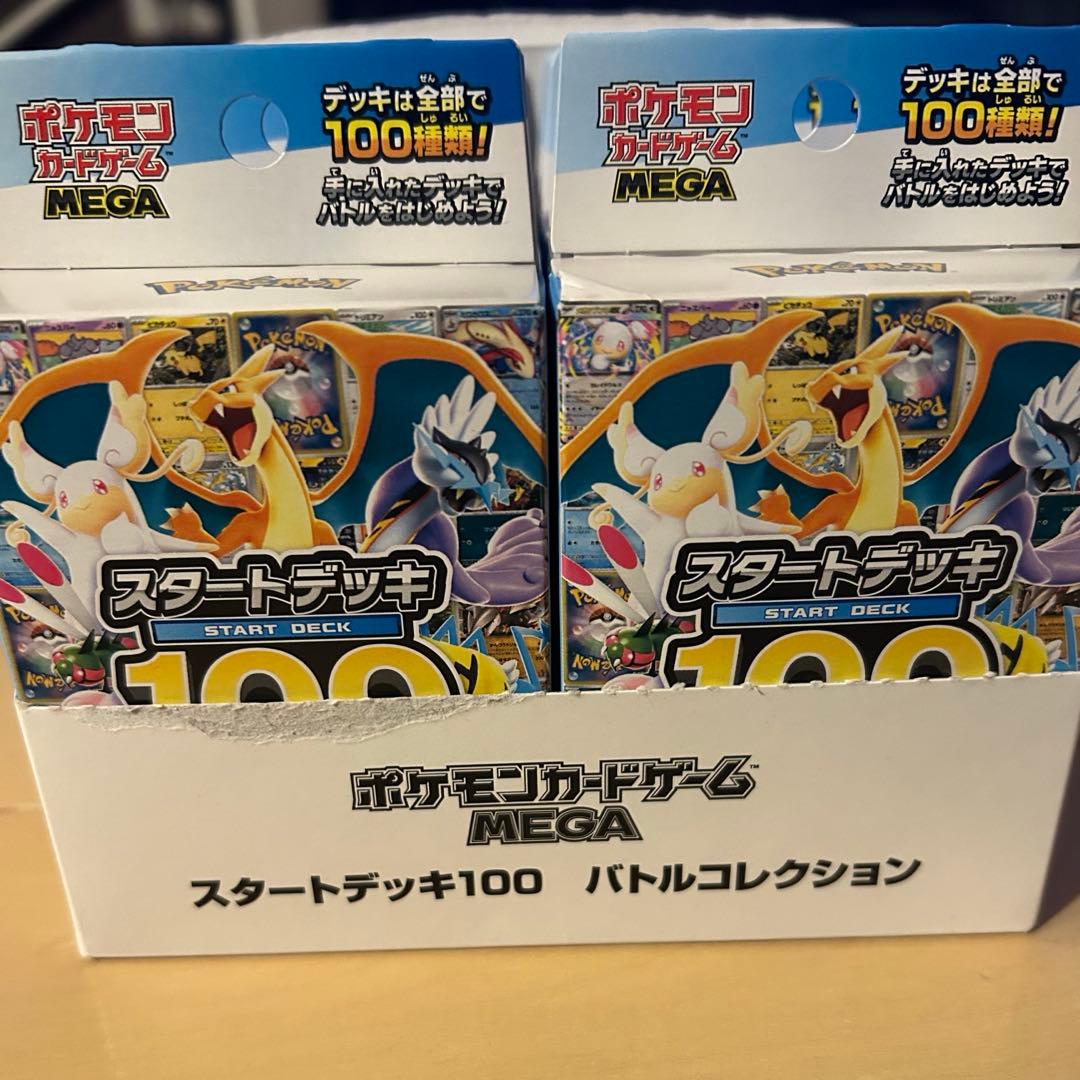 ポケモンカードゲーム スタートデッキ100 MEGA 10個