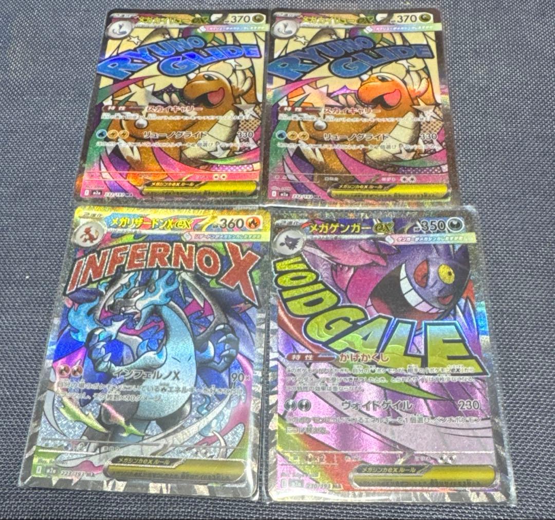 メガドリームex メガゲンガー　メガリザードンX メガリザードンEX | ポケモンカードゲーム公式ホームページ