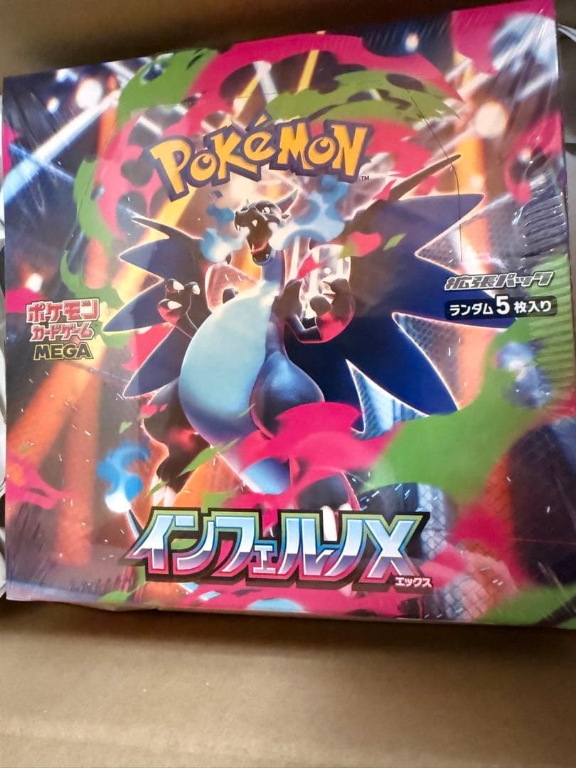 【新品未開封】ポケモンカード　インフェルノX　シュリンク付き box-3.jpg