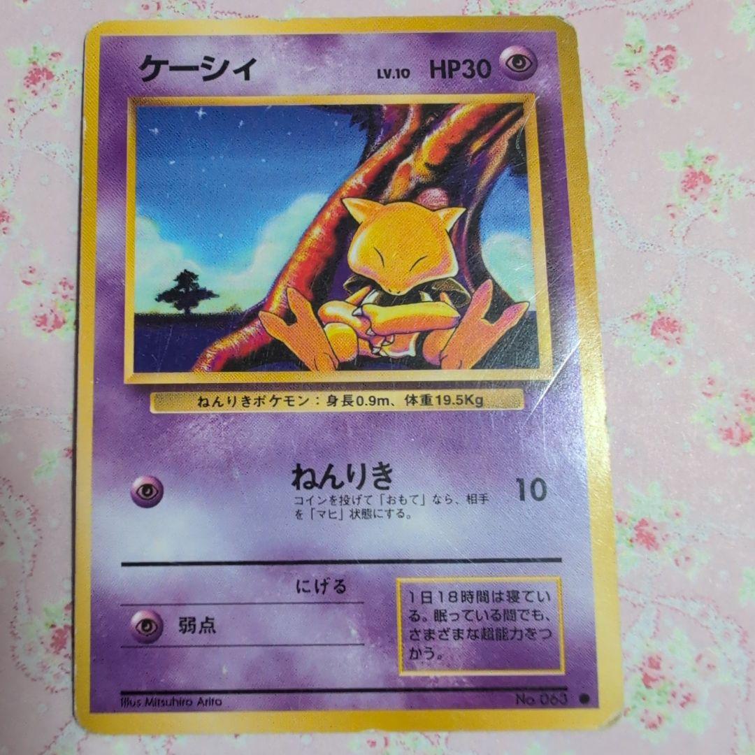 ケーシィ ○ 第1弾拡張パック 旧裏 ポケモンカード - メルカリ