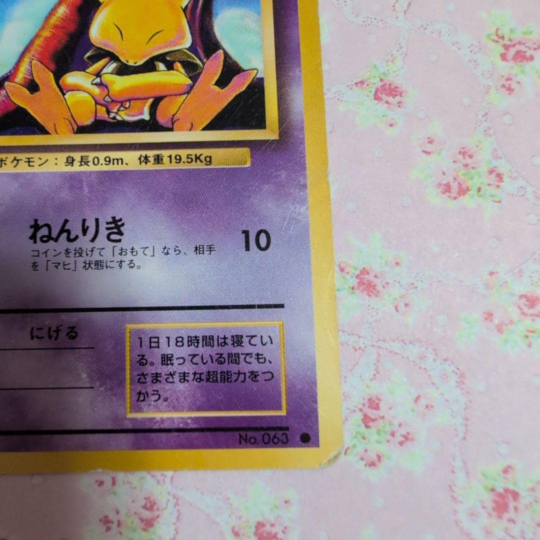 ケーシィ ○ 第1弾拡張パック 旧裏 ポケモンカード - メルカリ