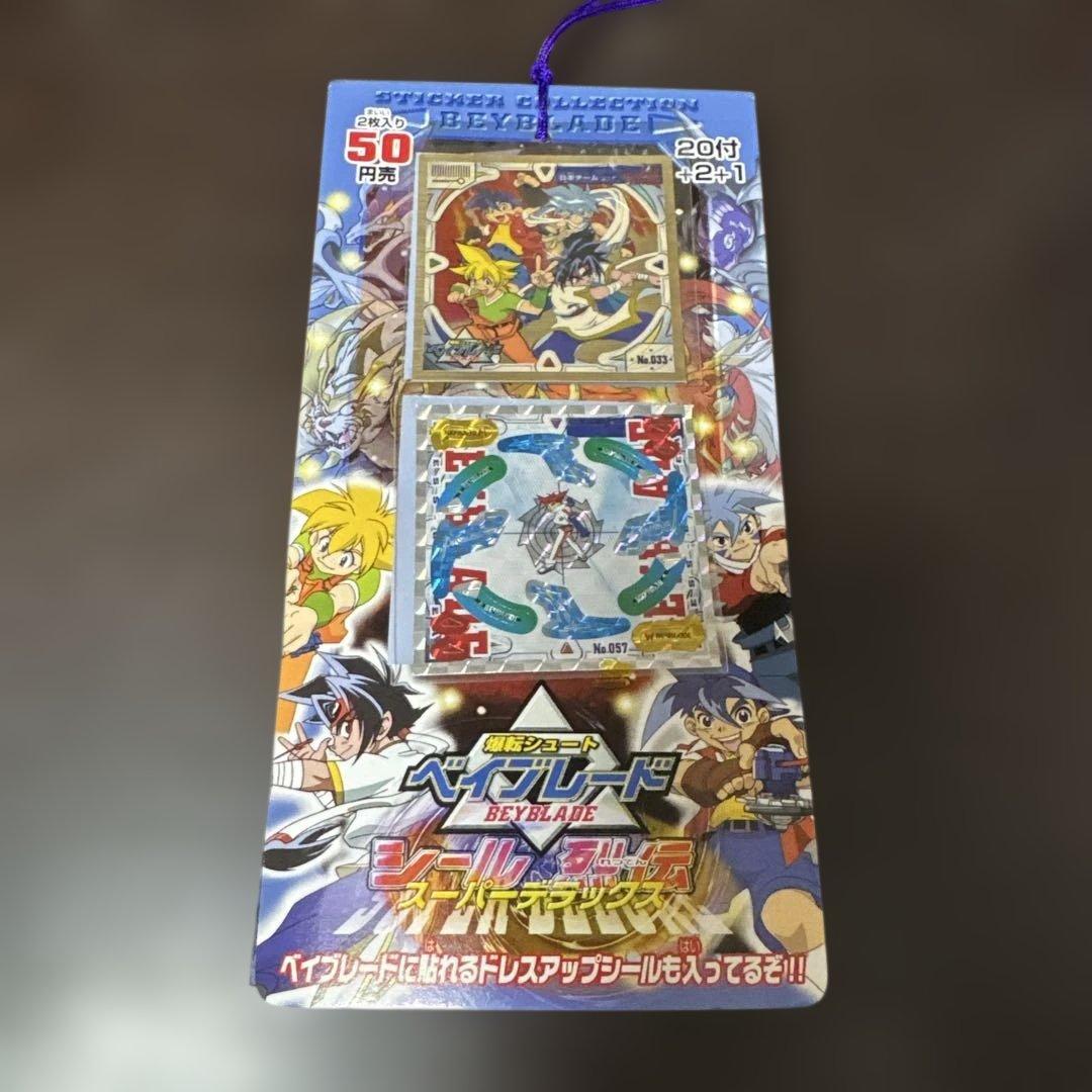 爆転シュート ベイブレード シール列伝 スーパーデラックス