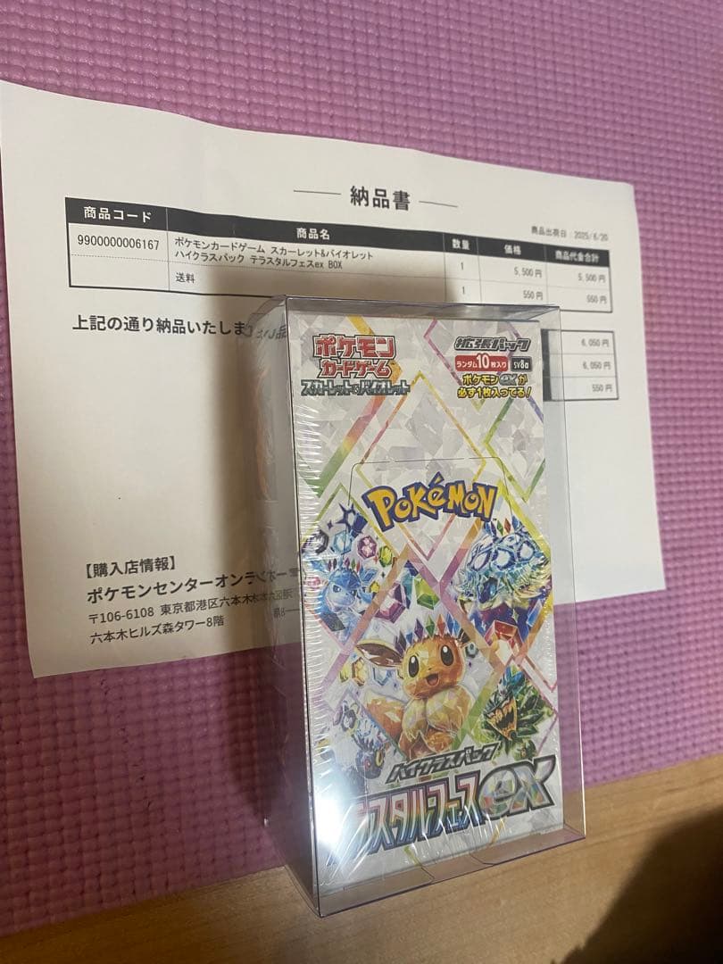 テラスタルフェスex 1box シュリンク有　ポケセン産 ポケモンカードゲーム テラスタルフェスex BOX ハイクラスパック 新品