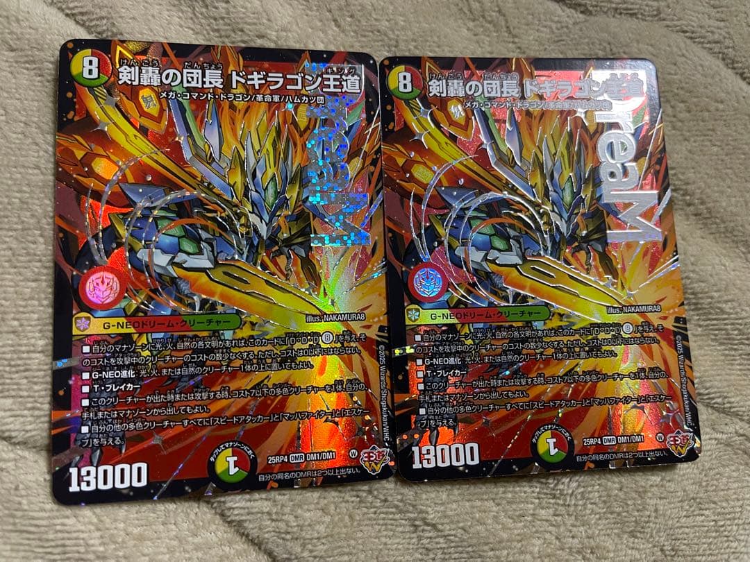 剣豪の団長　ドギラゴン王道　ドギラゴンキング 剣轟の団長 ドギラゴン王道 - デュエマwiki・相場価格 | TCG PORTAL