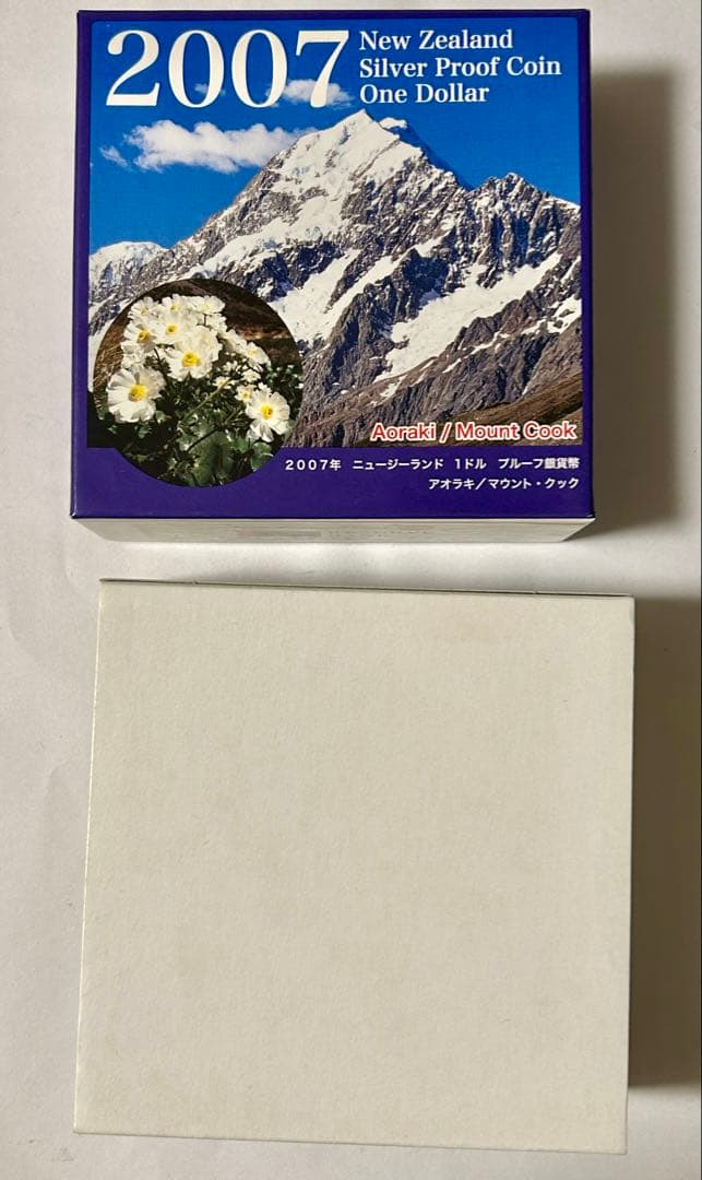ニュージーランド 2007年 プルーフ銀貨 1NZドル 純銀31.1g