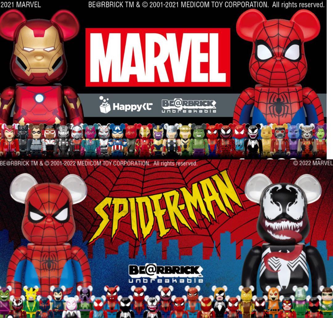 MARVEL&SPIDER-MAN Happyくじ BE@RBRICK - メルカリ