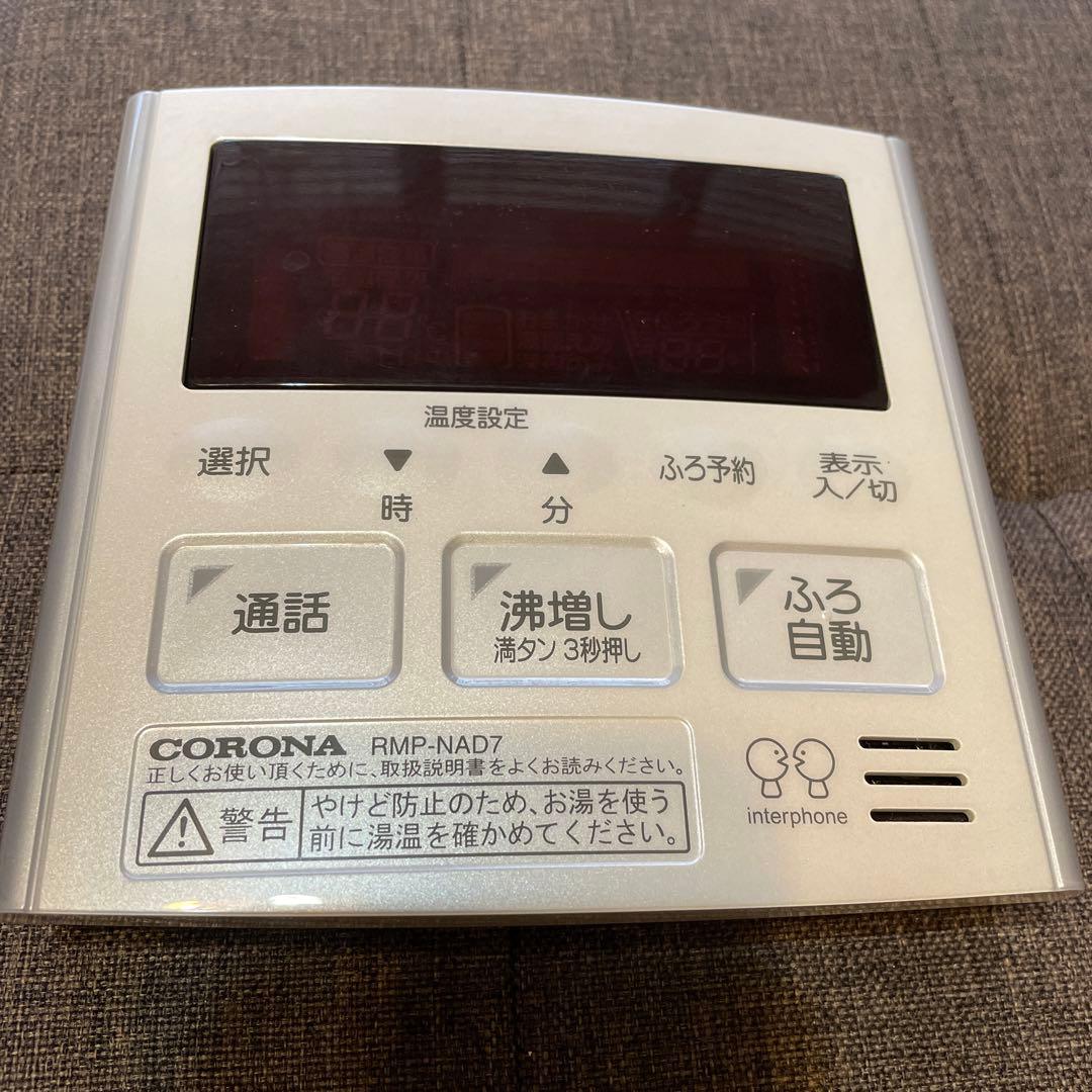 コロナ CORONA RMP-NAD7 エコキュート おふろ 台所リモコン - メルカリ