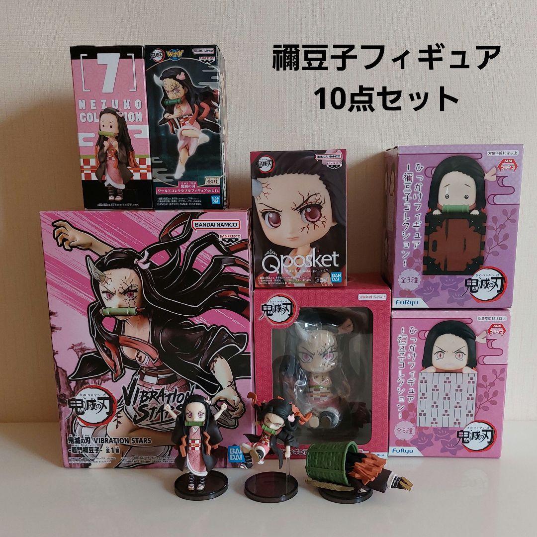 鬼滅の刃 禰豆子 ねずこ フィギュア まとめ セット Qposket ワーコレ