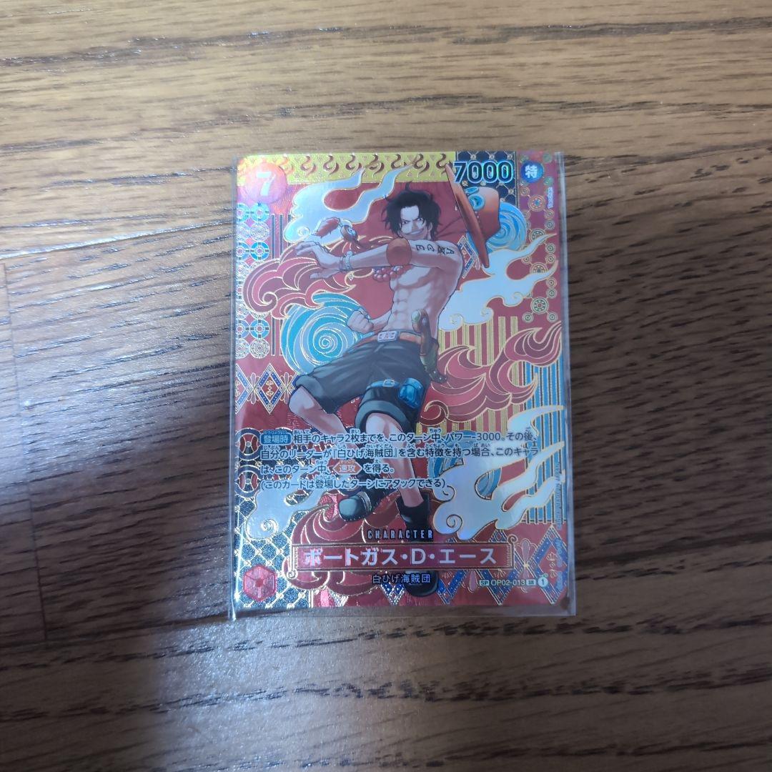 ワンピースカードゲーム ポートガス・D・エース OP02-013 パラレル】OP02-013 ポートガス・D・エース SR | ワンピースカード