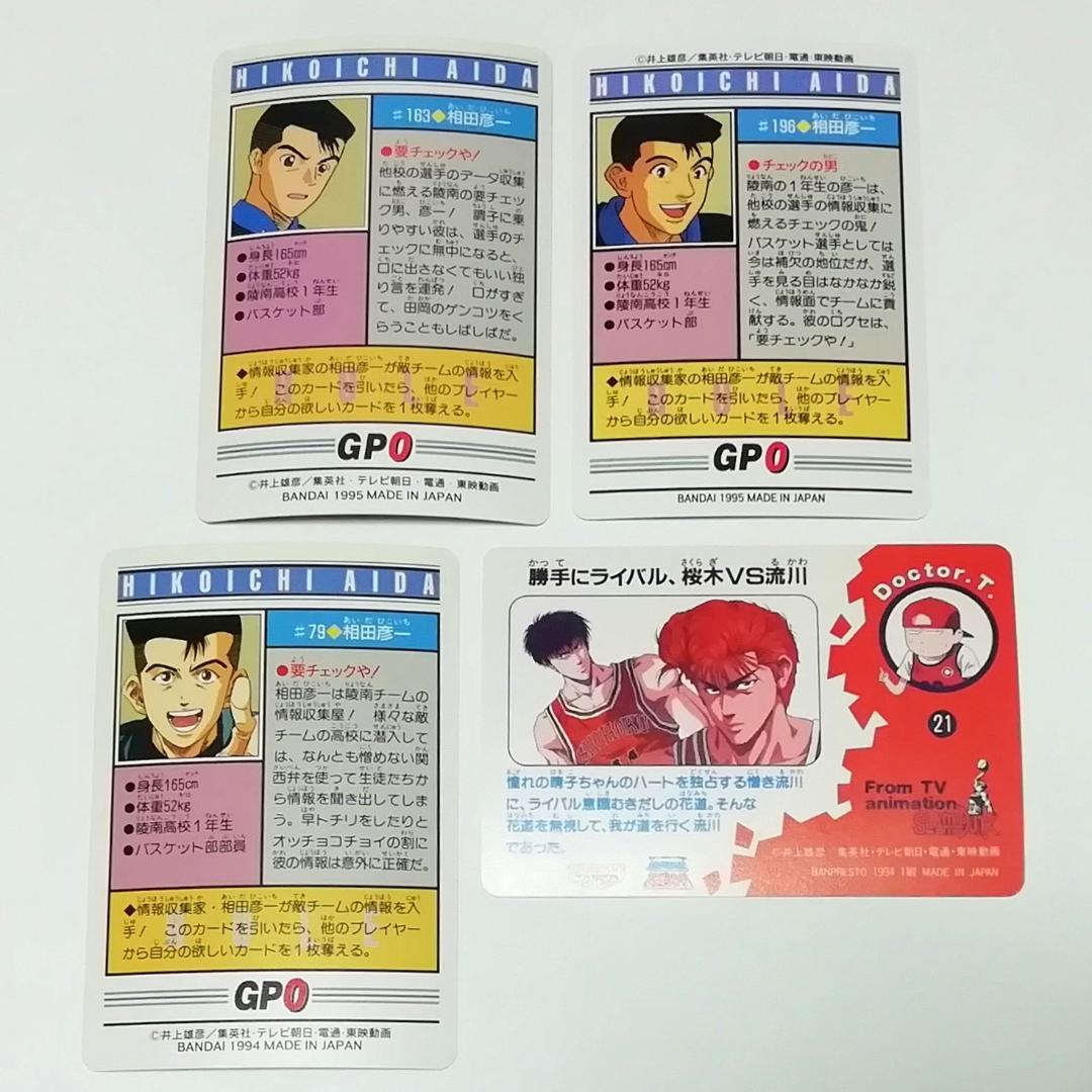 バラ売り可能】陵南 仙道 19枚 スラムダンク SLAMDUNK カードダス等