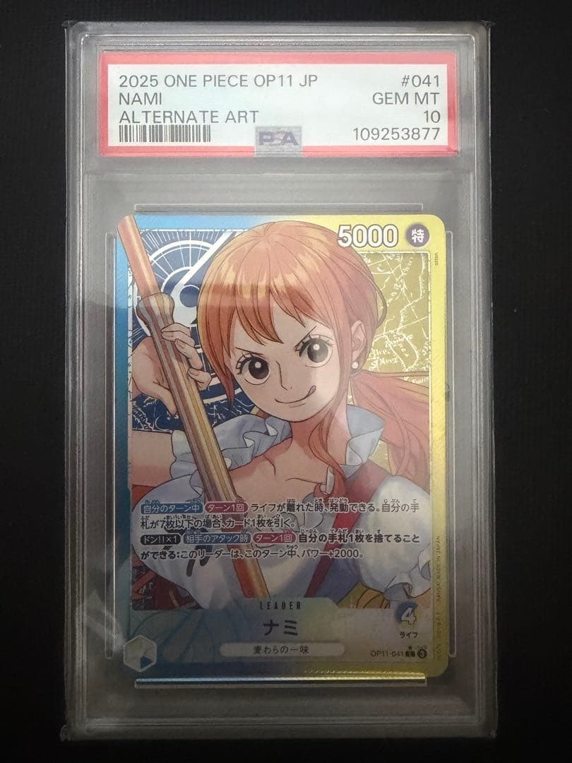 ナミ L リーダーパラレル(リーパラ) OP11-041 PSA10 m15104372812_1.jpg?1749169061