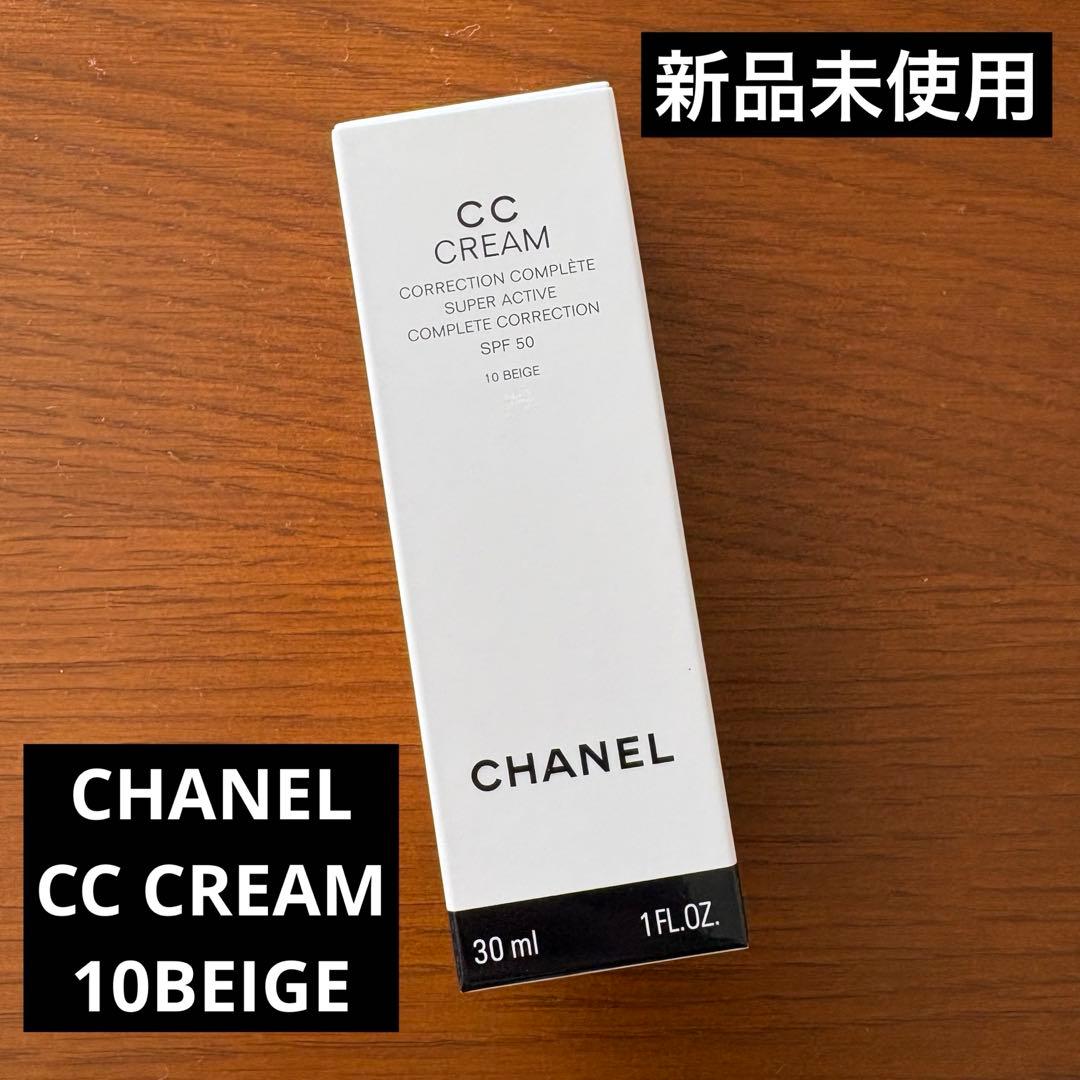 【✨未使用✨】CHANEL CC CREAM 10ベージュ 30ml SPF50