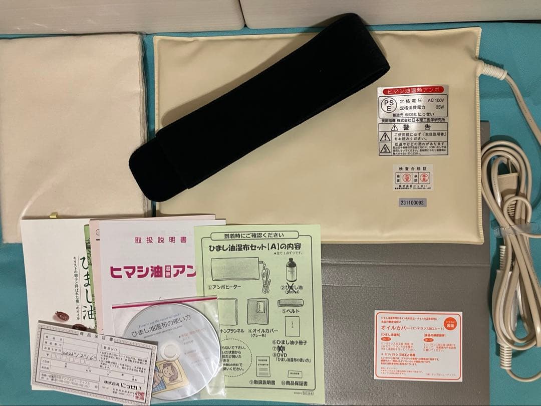 ひまし油湿布セット　エドガーケーシー　テンプルビューティフル