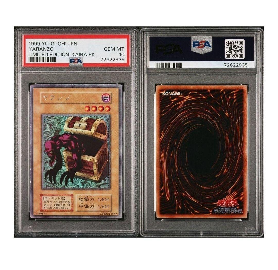 遊戯王 ヤランゾ PSA10 初期 ウルトラシークレット - メルカリ