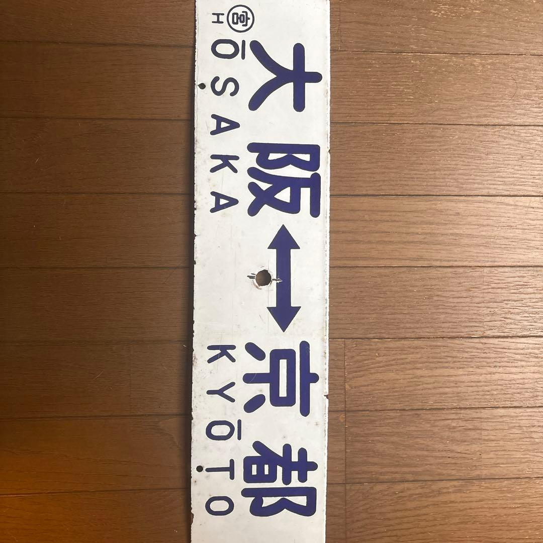 行き先表示プレート