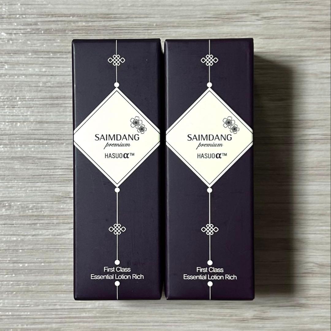 サイムダンプレミアム ファーストクラス美容液化粧水リッチ 20ml×2本