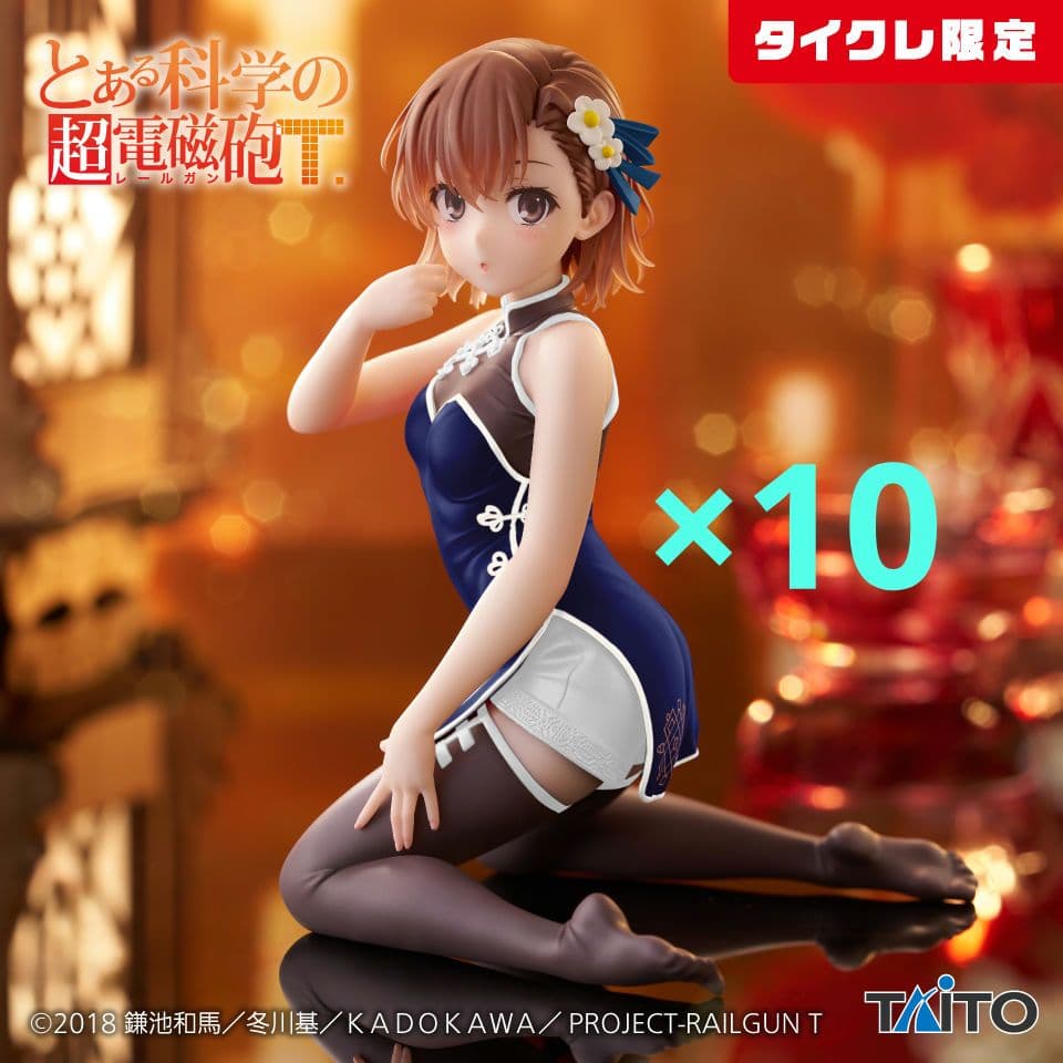 【タイクレ限定】とある科学の超電磁砲 Desktop Cute 御坂美琴 ×10