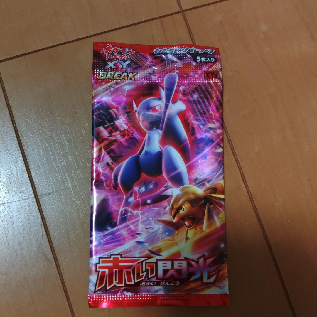 期間限定セール！】ポケモンカード赤い閃光拡張パック1 - メルカリ