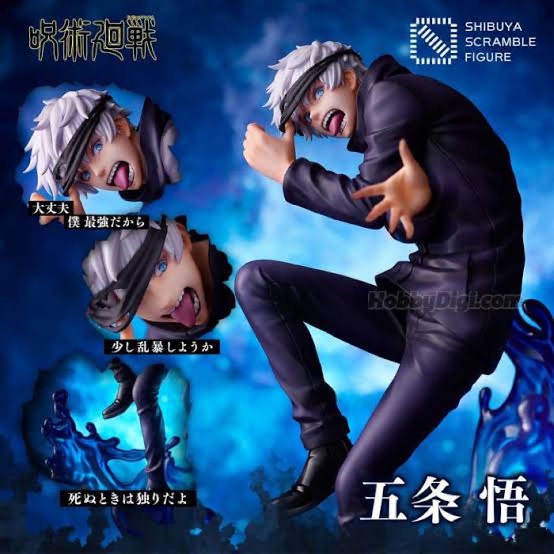呪術廻戦　五条悟　渋谷スクランブル　1/7スケールフィギュア