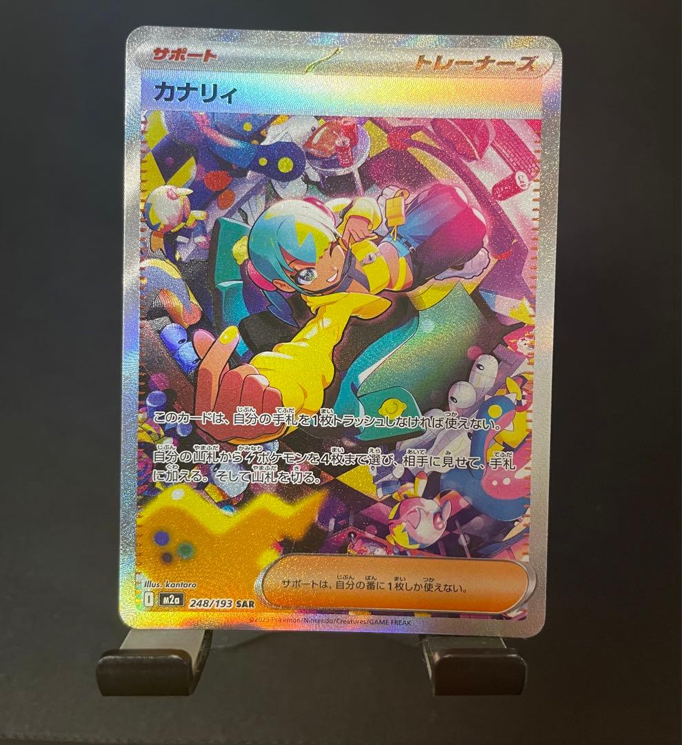 ポケモンカード カナリィ SAR - メルカリ