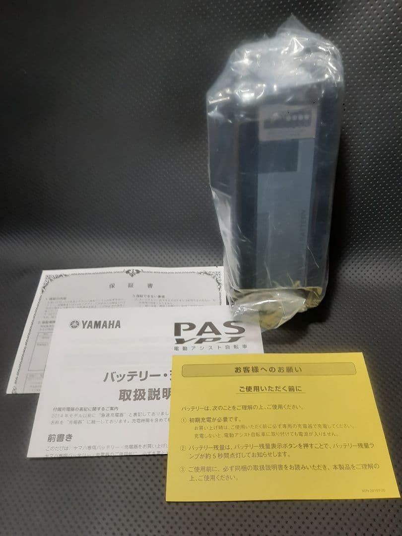 ヤマハ 電動自転車用バッテリー 12.3Ah 新品未使用 メーカー2年保証