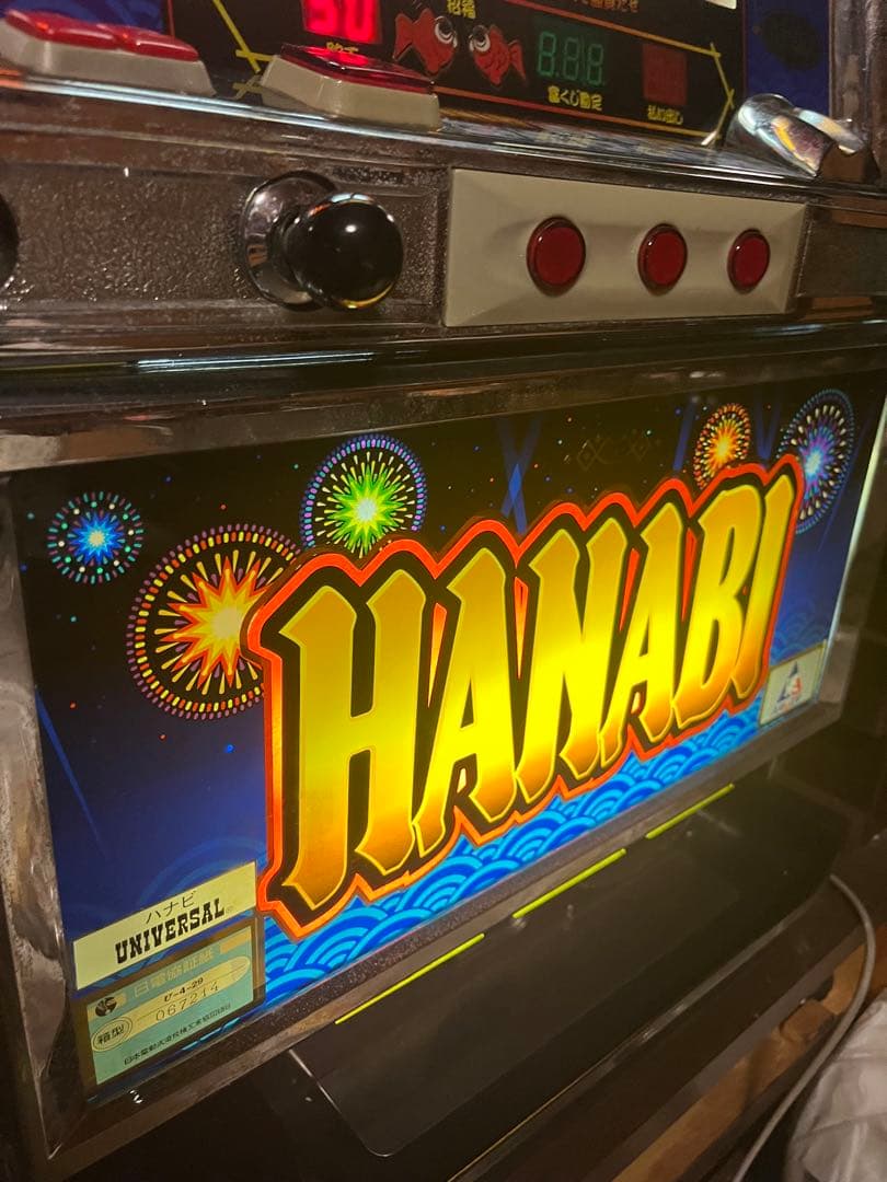 パチスロ】HANABI 4号機 初代 花火【メダル不要機】 - メルカリ