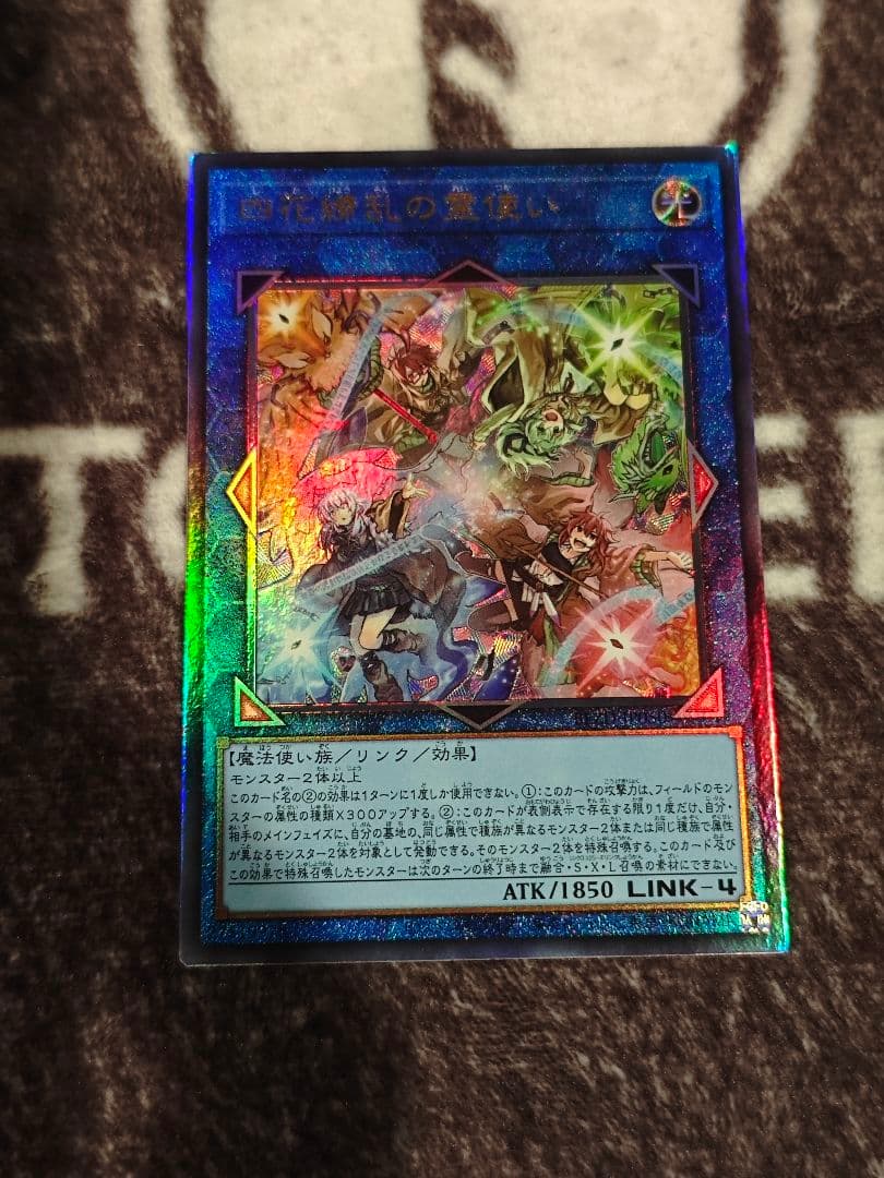 四花繚乱の霊使い レリーフ アルティメットレア 1枚 BLZD-JP050 - メルカリ