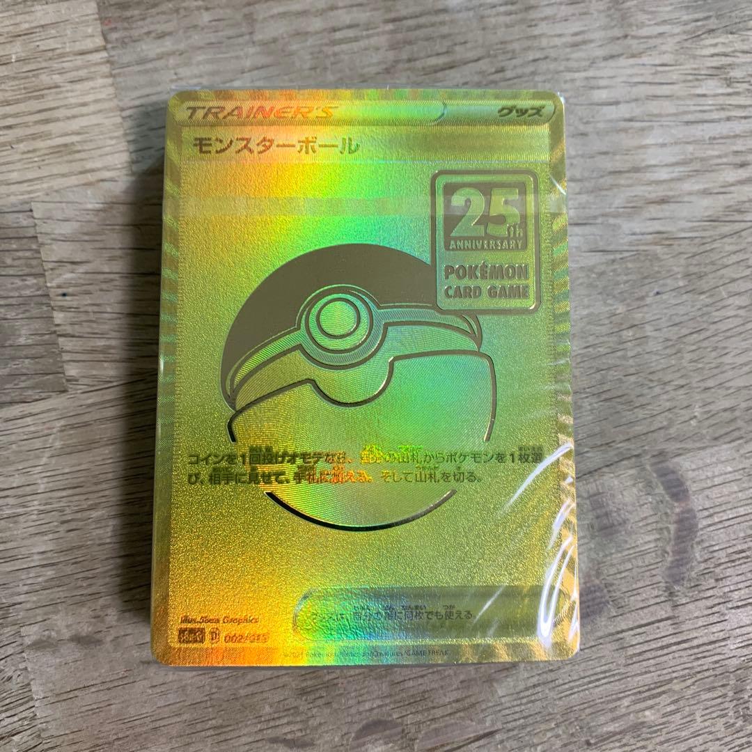 ポケモンカードゲーム　ゴールデン　モンスターボール　25th デッキ　未開封
