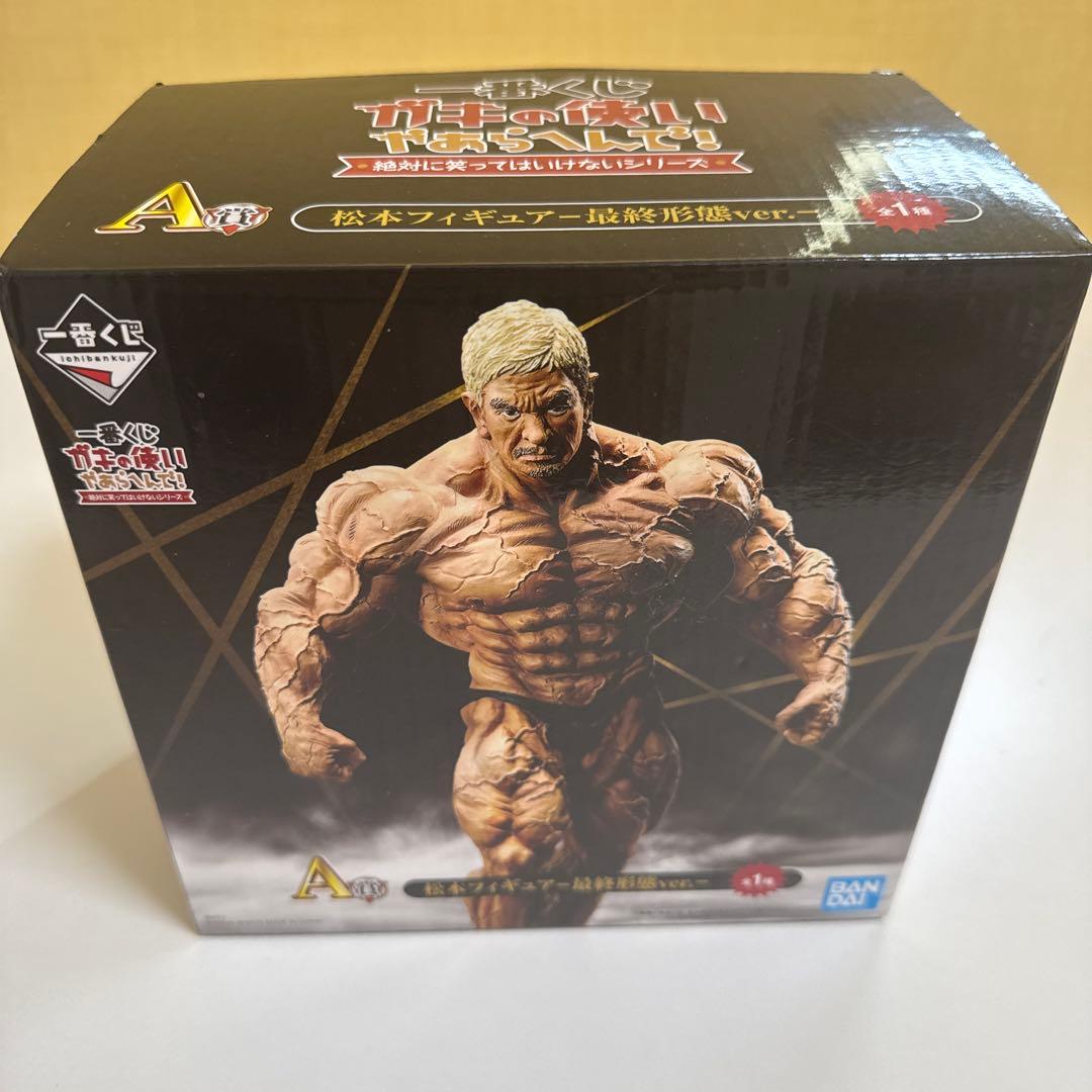 松本フィギュア最強形態ver. バンダイ 約20cm