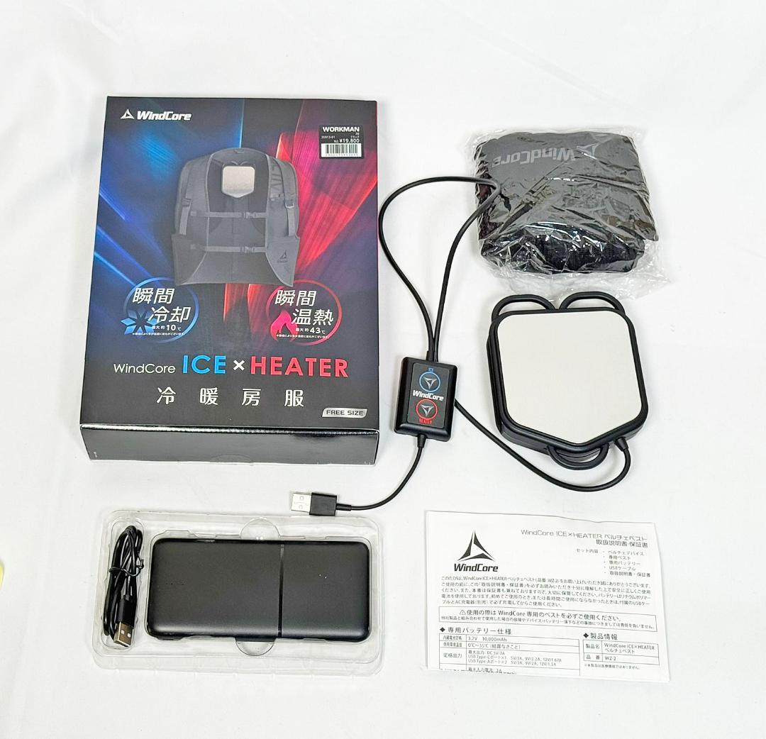 ワークマン　冷暖房ペルチェベスト　Windcore　ICE×HEATER　未使用