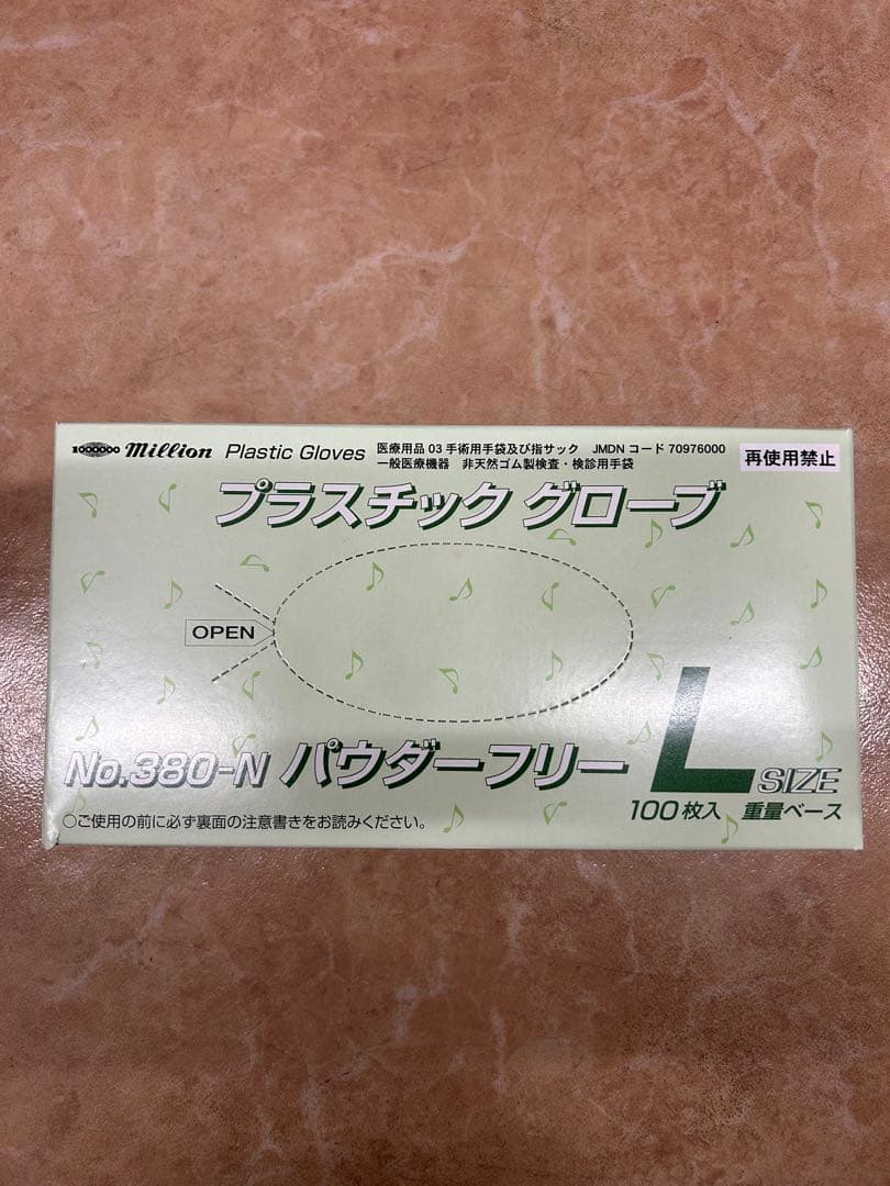 使い捨て手袋 Lサイズ No.380-N 100枚入20箱計2000枚