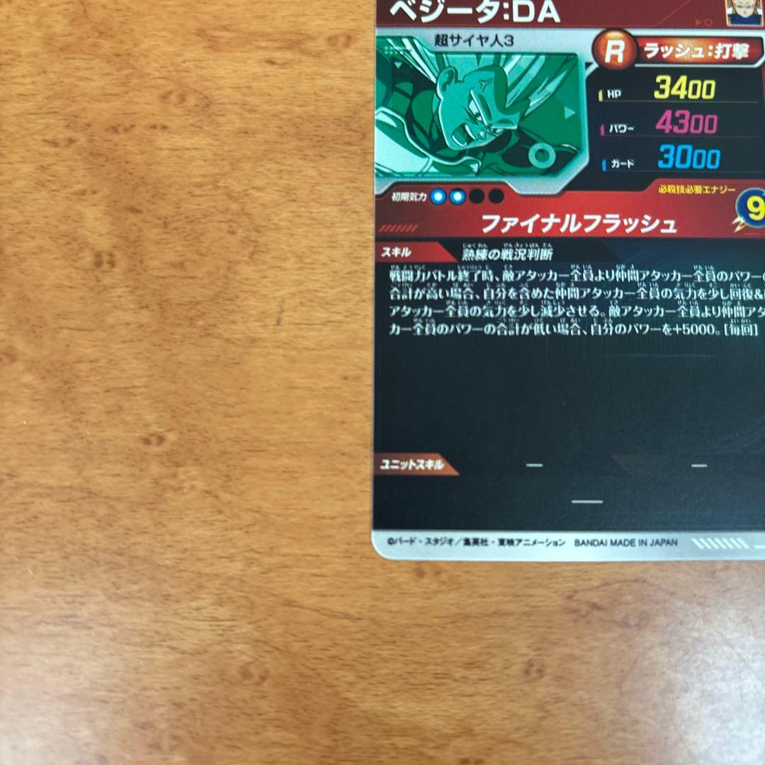 sdv2-018 パラレル 孫悟空 SDV7-051 GDRベジータDA セット - メルカリ