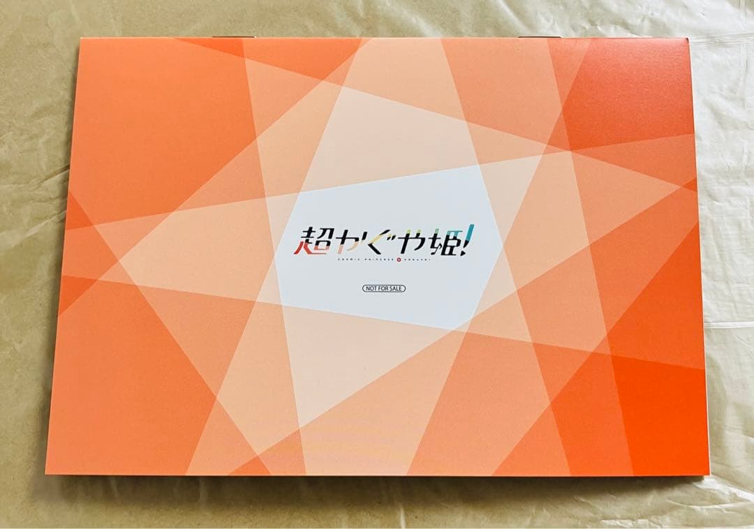 超かぐや姫！ アニメイト連動購入特典 リーフレット - メルカリ