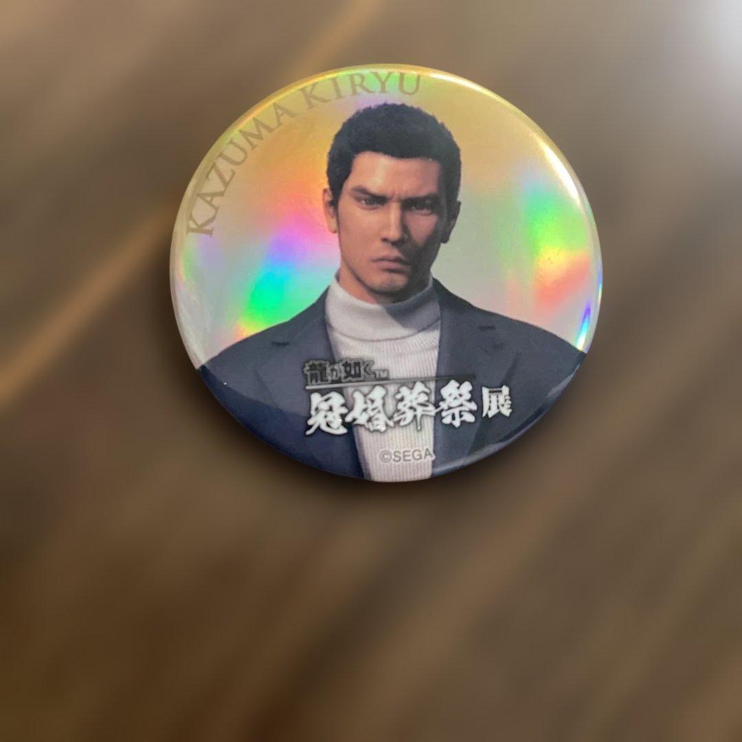 龍が如く 冠婚葬祭展 缶バッジコレクション 桐生 一馬 - メルカリ