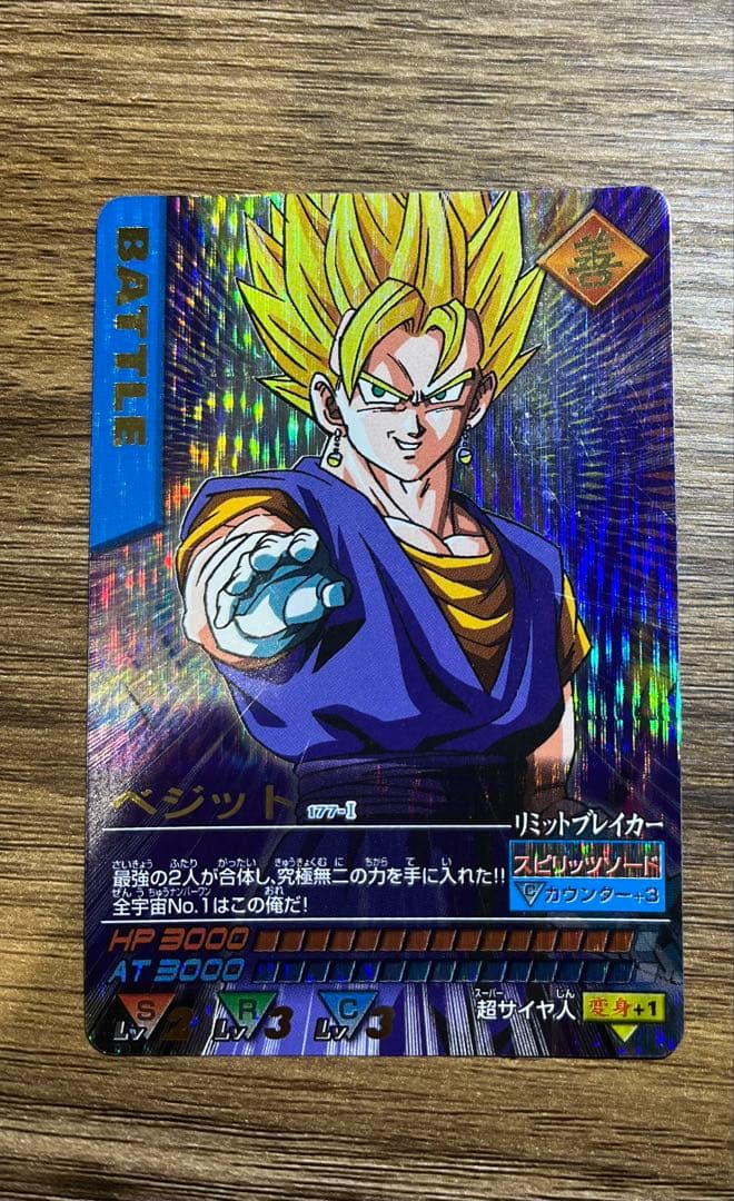ドラゴンボールZ ベジット 公式コスパ ドラゴンボールZ 超ベジット