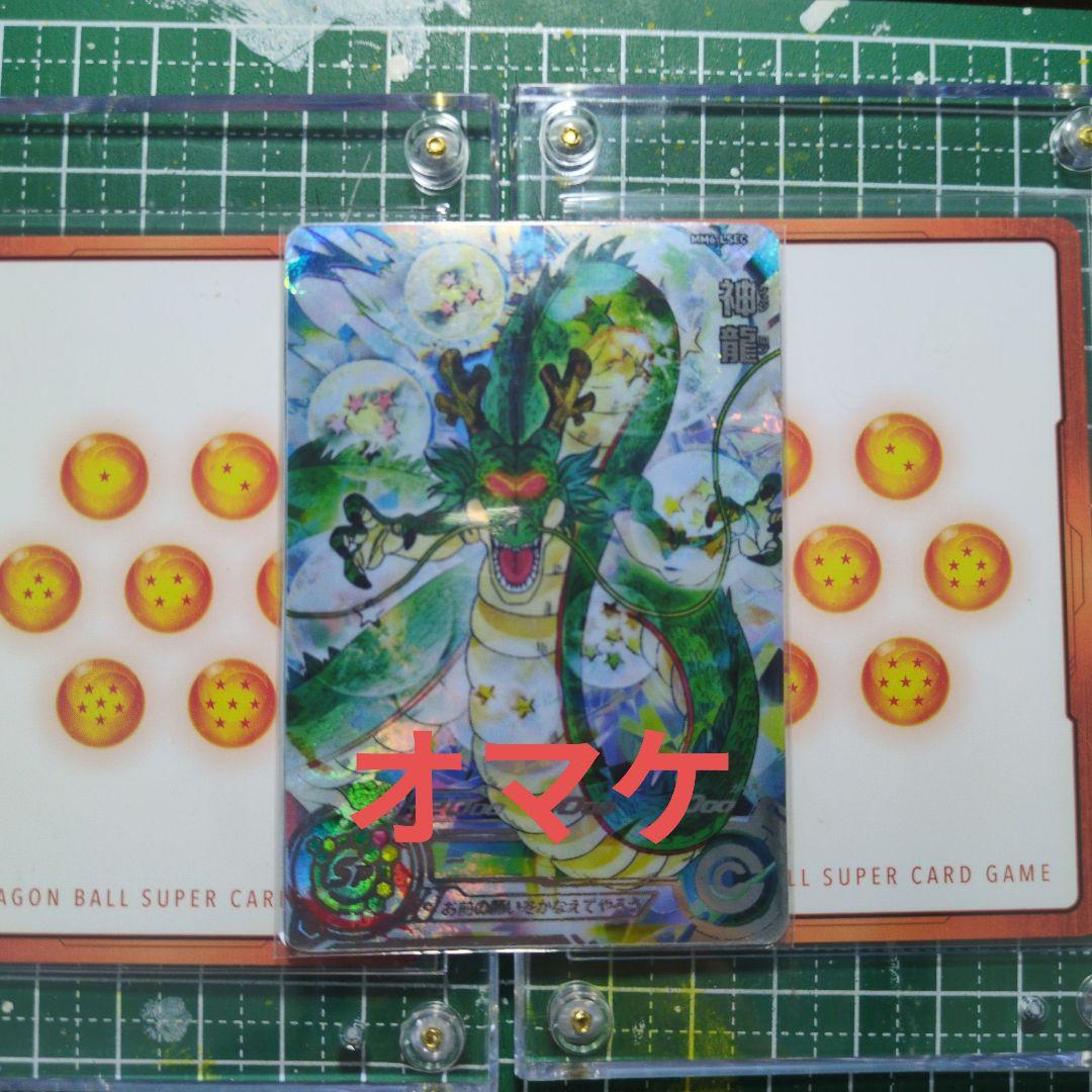 タグ付 フュージョンワールド エナジーマーカー E-32 神龍