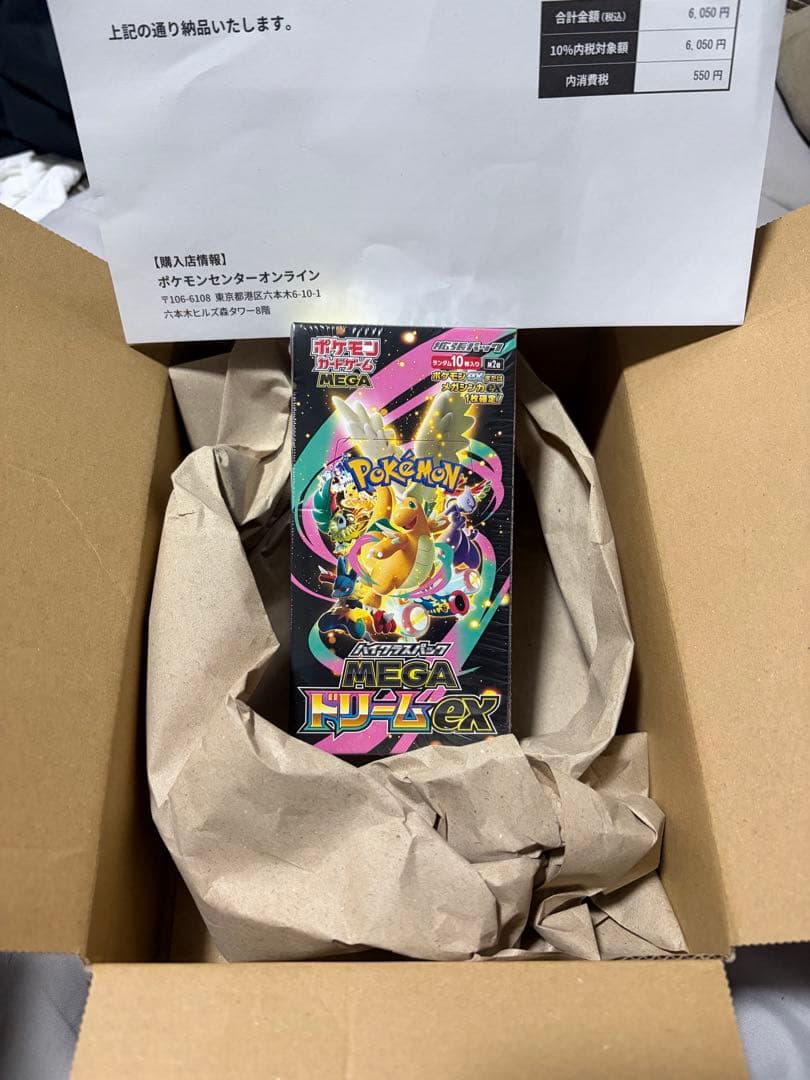 【新品未開封】ポケモンカードゲーム MEGA ドリームEX 10パック　ポケセン