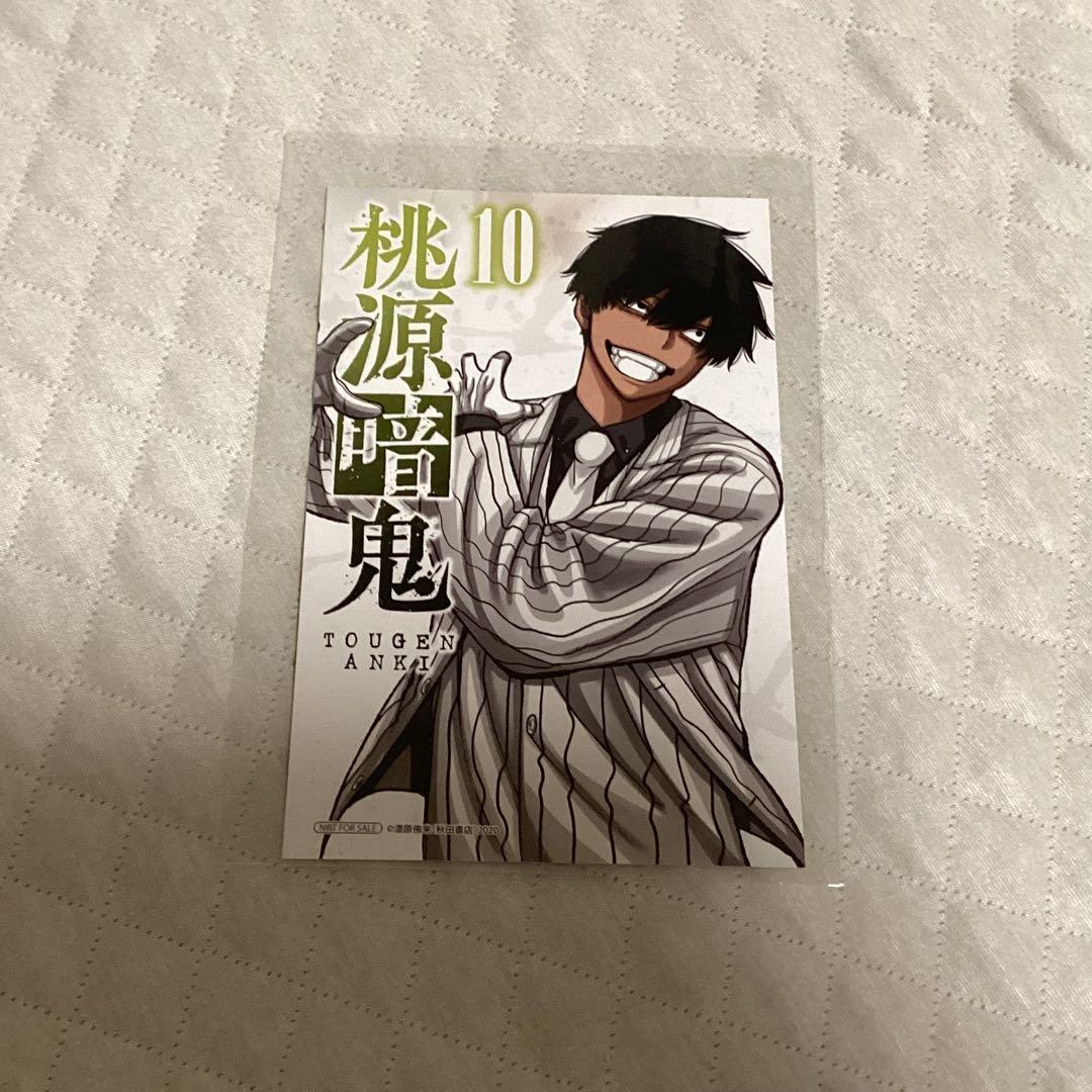 桃源暗鬼 10巻 特典 桃華月詠 桃角桜介 イラストカード - メルカリ