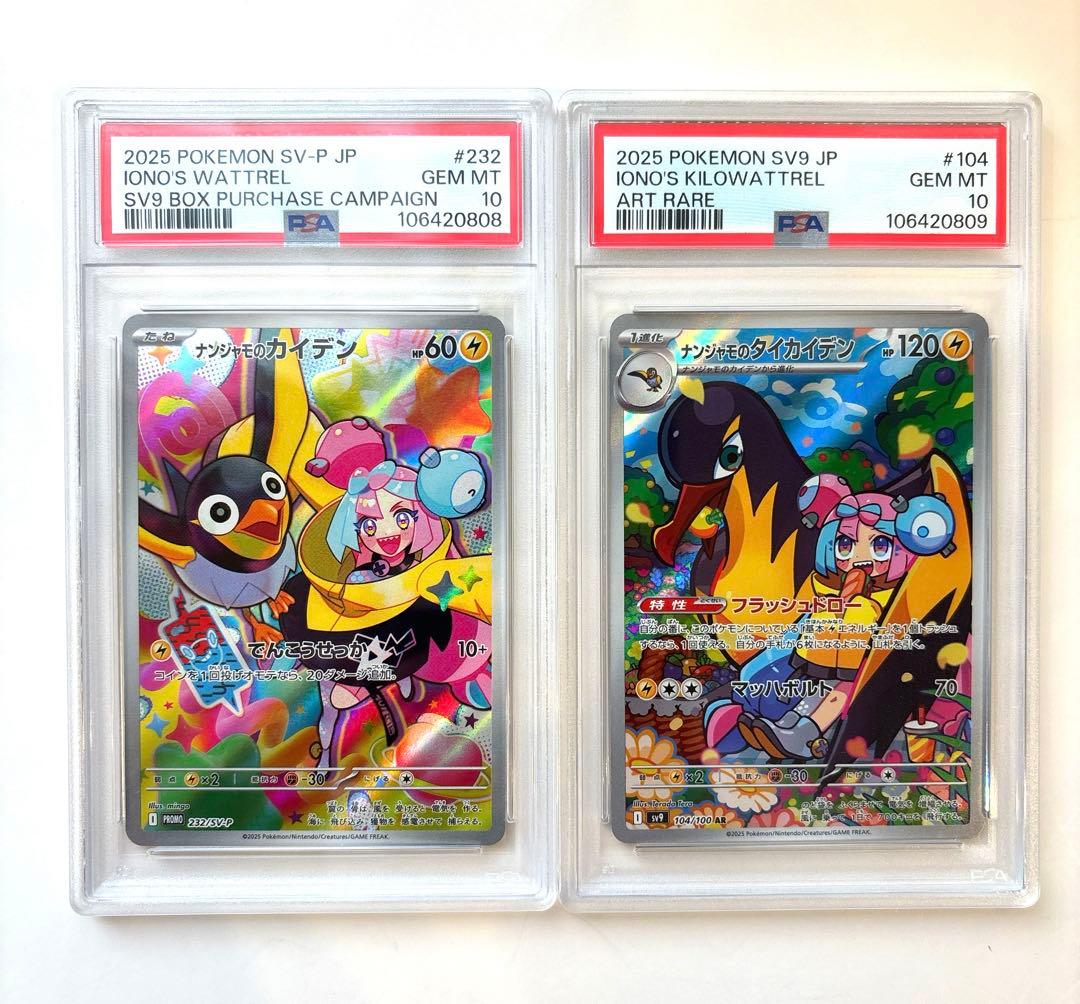 psa10】バティックシャツのピカチュウ 154 190 インドネシア 連番の