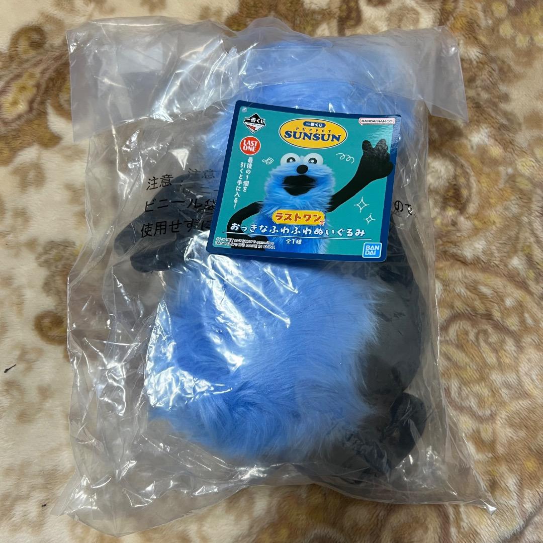 一番くじ パペットスンスン D賞 A賞 ラストワン ＋おまけ付き - メルカリ