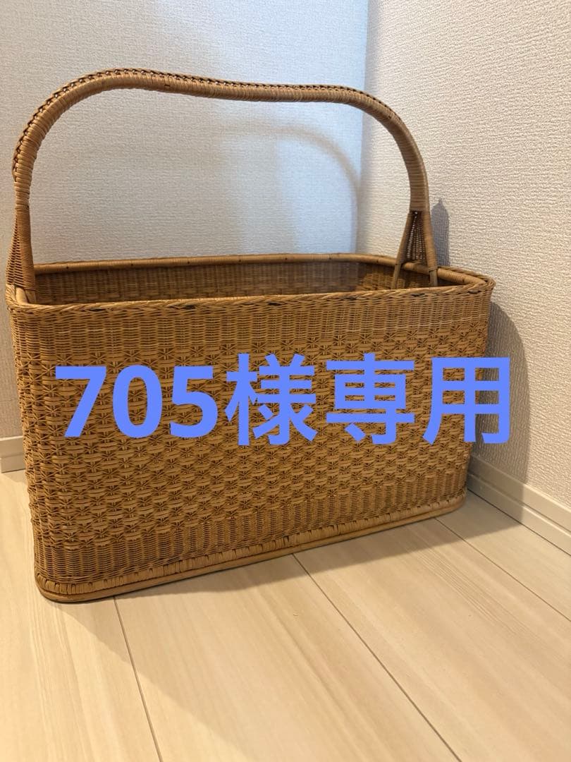 705　籐籠　2点セット