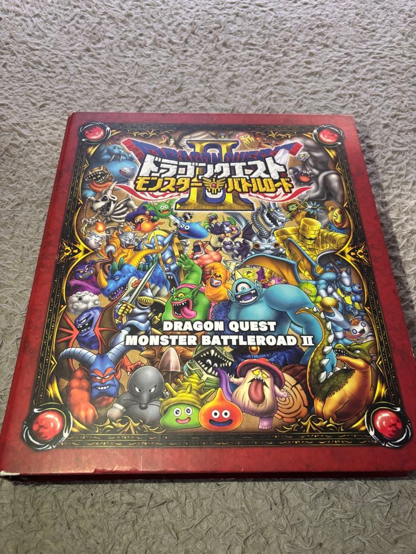 渋*野様 ドラゴンクエスト モンスターバトルロード II