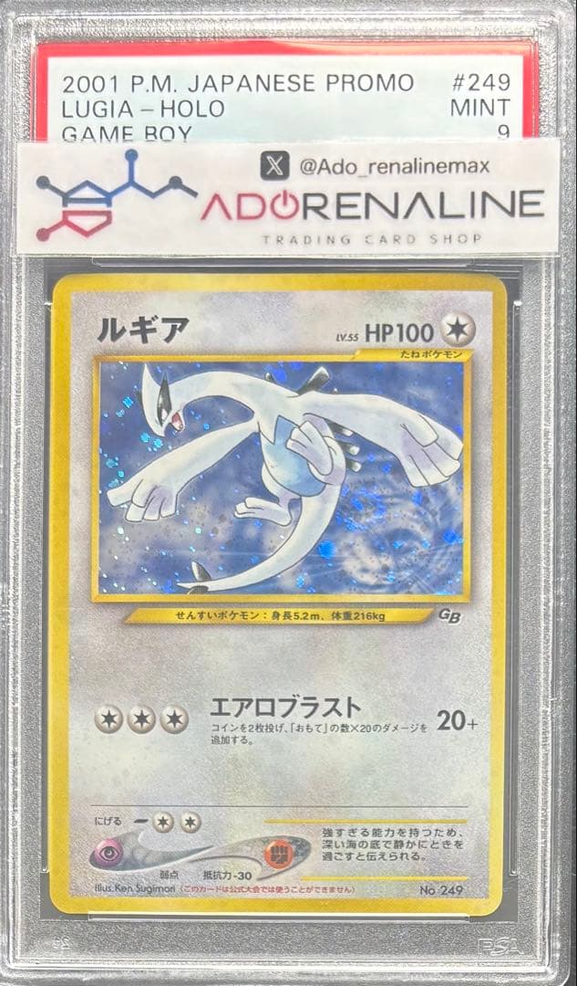 【PSA9】ルギア 旧裏 GBプロモ ゲームボーイ