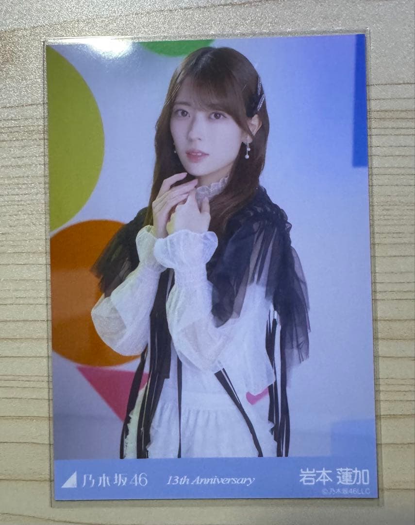 乃木坂46 生写真 13thアニバーサリー 岩本蓮加 ノーマル チュウ - メルカリ