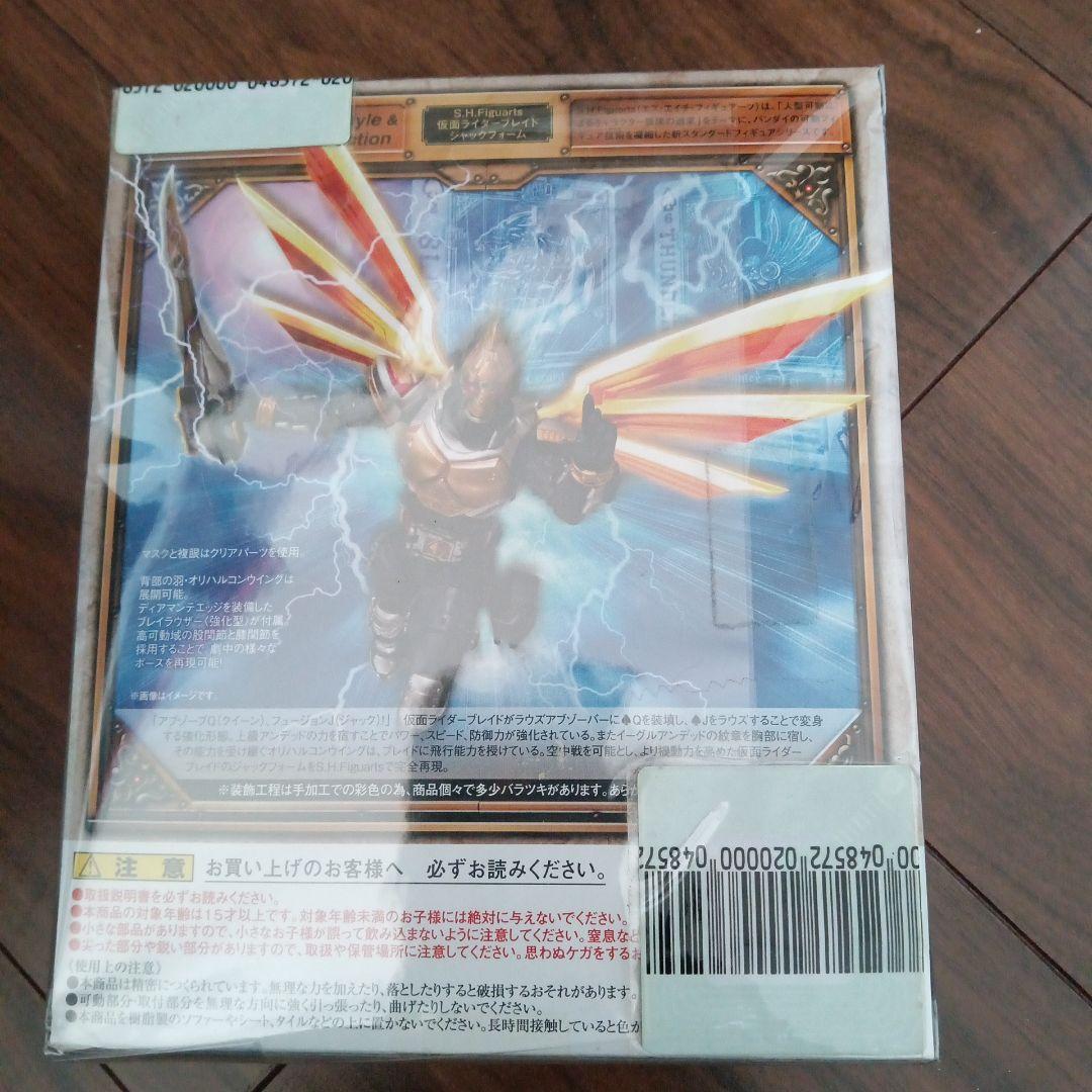 S.H.Figuarts 仮面ライダーブレイド ジャックフォーム 「仮面ライダ…