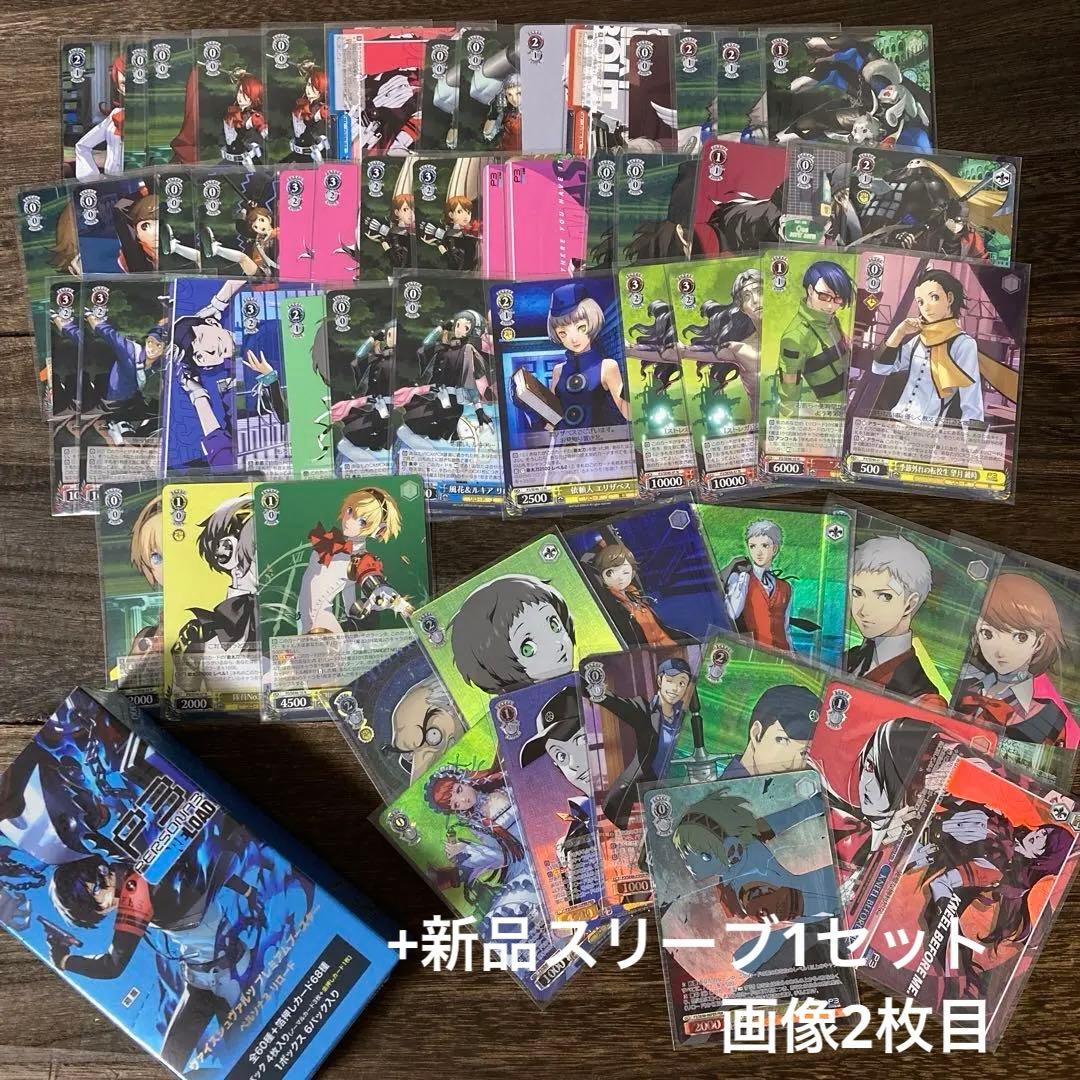 ヴァイスシュヴァルツ プレミアムブースター ペルソナ３ リロード スリーブ